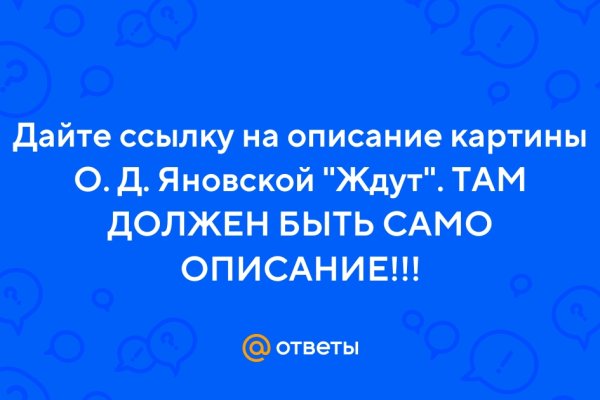 Кракен вместо гидры